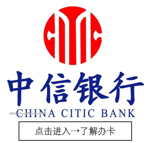 中信银行卡办卡（下拉了解详情） 商品图0
