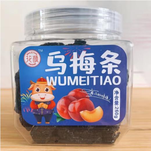 花颜 • 乌梅条260g 商品图0