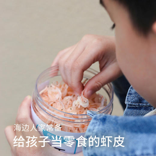 发新包装【深海捕捞 宝宝食用级虾皮 0防腐剂 0添加 无漂白】霞客食浦 淡干虾皮 天然钙库 淡干无盐 商品图5