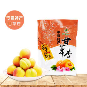 云雾山庄 甘草杏 400g*5袋