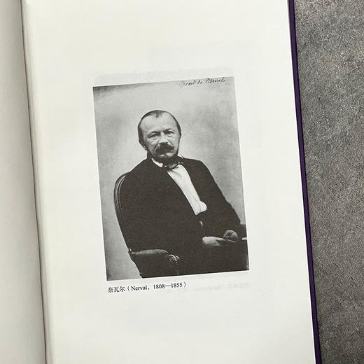 (仓发) 法兰西思想文化丛书 入眠之力 文学中的睡眠/生活·读书·新知三联书店/皮埃尔·巴谢/9787108072597 商品图2