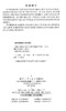 (仓发) 高等合成化学：方法与实践/国防工业出版社/郑春满，李宇杰，王珲/9787118115932 商品缩略图0