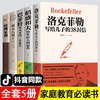 【9-15岁】《家庭教育必读书-哈佛家训》（全5册）家庭教育枕边书 商品缩略图0