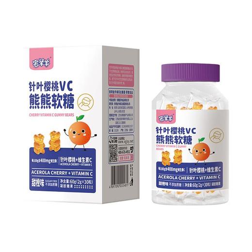 F/宅羊羊熊熊软糖 商品图1