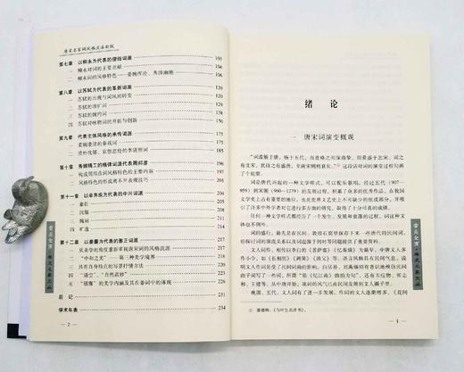 预售！！云南文库：《唐宋名家词风格流派新探》，段光熹著，云南人民出版社2012年版，238页，定价48，售价15元，非偏远地区包邮。

本书在总结前人研究成果的基础上，又有所创新，从内容到形式都有新的 商品图5