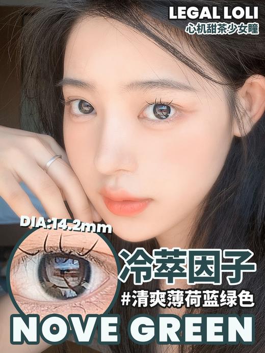 【小红书推荐款】legal loli冷萃因子，年抛/直径14.2/着色13.4，99/一副，158/两副，198/三副，228/四副，258/五副 商品图4