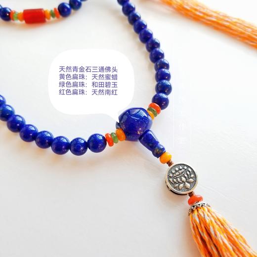 天然青金石108颗多用手珠 商品图4