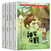 快乐读书吧二年级下册彩绘注音版 全套4册 神笔马良七色花愿望的实现金波作品选 2年级下册学生必读 商品缩略图4