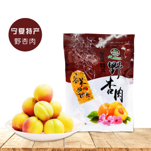 云雾山庄 野杏肉 400g*5袋 商品图1