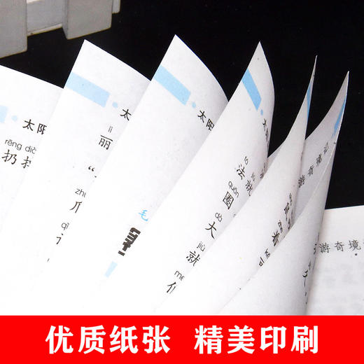 爱丽丝漫游奇境记彩图注音版小学生一年级二年级三年级四年级课外阅读必读书6-7-8-10-12岁儿童畅销读物带拼音世界经典名著故事书 商品图4