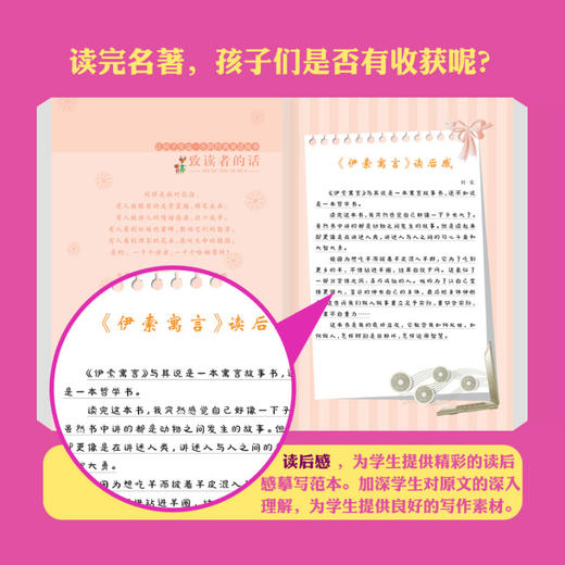 小学正能量阅读书系-伊索寓言一年级课外书注音版2-3年级读物 6-12周岁小学生课外阅读书籍少儿故事儿童文学读物 商品图2