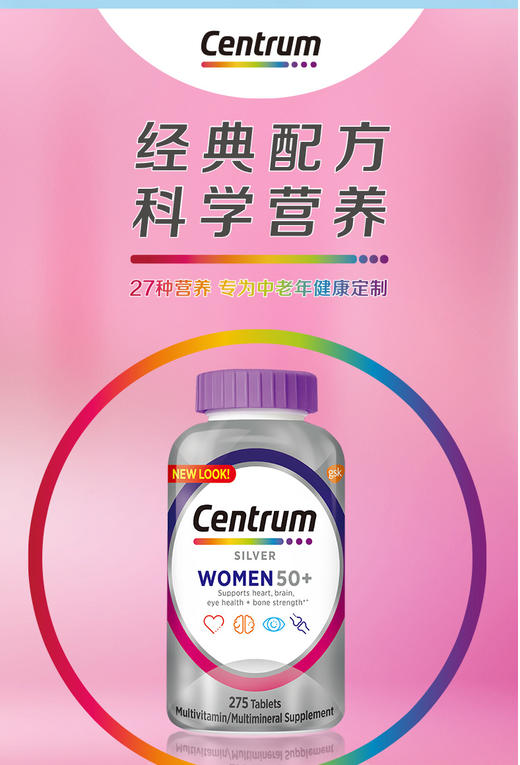 善存centrum50歲以上男性女性多種維生素礦物質銀片275粒美國代購無