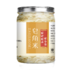 【云南无糖皂角米】| 元和优选 无熏硫泡发率高 雪莲子250g 商品缩略图5