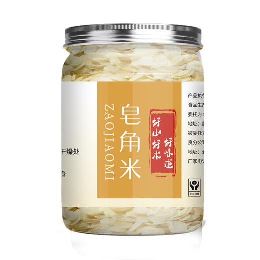 【云南无糖皂角米】| 元和优选 无熏硫泡发率高 雪莲子250g 商品图5