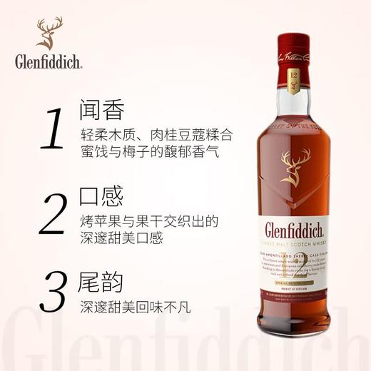 格兰菲迪（Glenfiddich）天使雪莉12年单一麦芽苏格兰威士忌洋酒 43%vol 700ml 商品图2