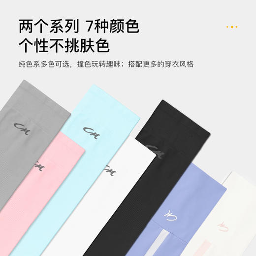 【妈咪OK】CMS颗里防晒冰爽袖套 商品图4
