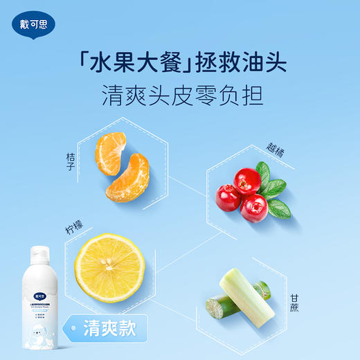 戴可思男童女童专用泡泡洗发慕斯 商品图2