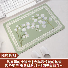 【限时折扣】花朵硅藻泥软垫 方形