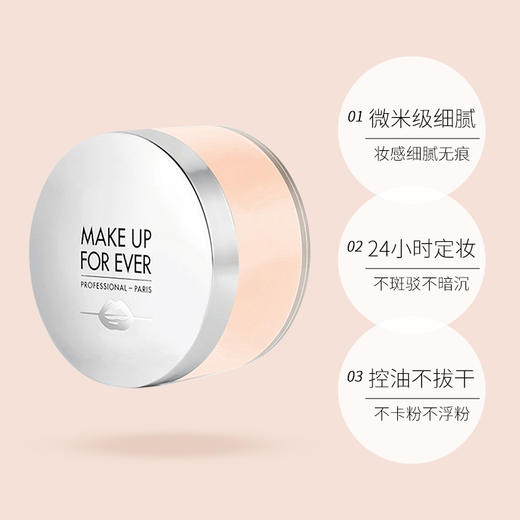 玫珂菲微米隐形控油定妆粉蜜粉 商品图2