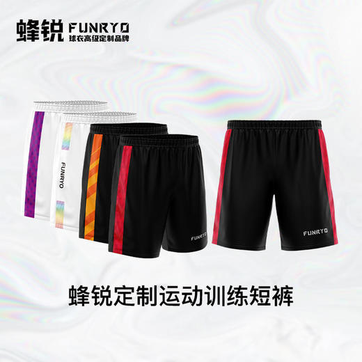 蜂锐FUNRYO 定制基础版运动训练短裤 商品图1