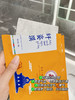 【限时折扣】西藏草本膜 10片 商品缩略图2