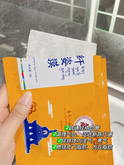 【限时折扣】西藏草本膜 10片 商品图2