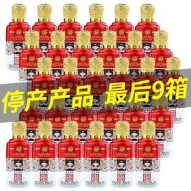 【推荐】贵州迎宾 世代传唱（脸谱）裸瓶  酱香型 100ml x30 整箱装