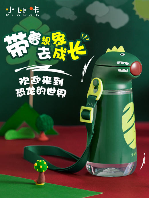 小比咔儿童水杯夏季吸管杯幼儿园学生恐龙水杯男女宝宝便携喝水壶 商品图0
