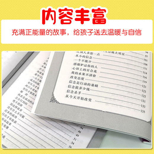 【10-15岁】《少年励志成长文学》（全8册）经典励志文学读本 商品图2