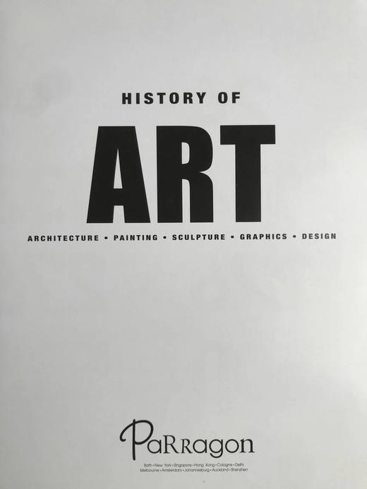 艺术史：建筑·绘画·雕塑·平面·设计 1200余幅插图 精装16开 商品图3