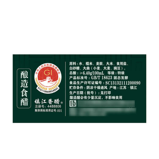 聚便利 X 山姆 恒顺镇江香醋（八年陈酿）580ml*1瓶 商品图9