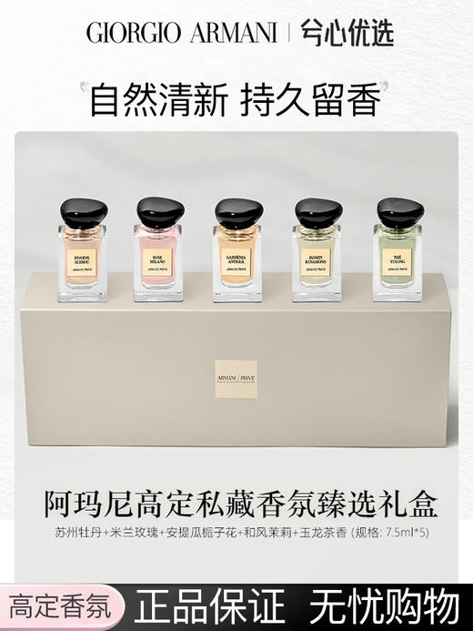 阿玛尼高定私藏香氛礼盒 唇釉f 商品图1