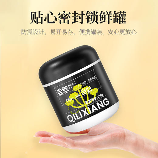 【杞里香甘肃岷县当归片罐装105g】当归头泡水切片 商品图6