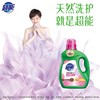 超能柔顺舒适植翠低泡洗衣液     馨香依兰2.5kg*2瓶/组 商品缩略图2