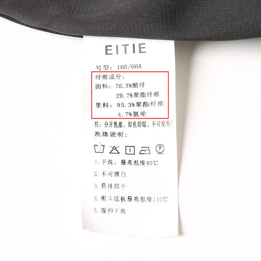 EITIE爱特爱6706405半身裙 商品图7