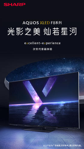 Sharp/夏普 4T-C65F8EA65英寸超高清120Hz刷新XLED超高清网络电视