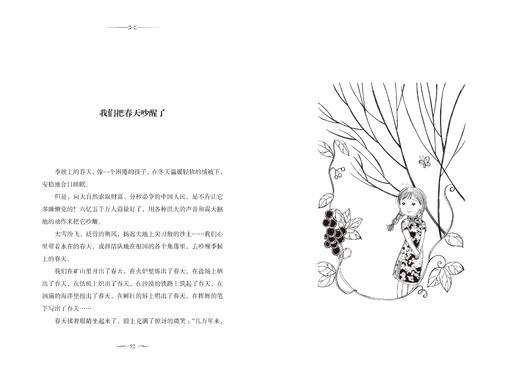 冰心儿童文学全集6册 寄小读者小桔灯我的童年繁星春水 南京大学出版社 儿童文学小说中小学生课外读物书 商品图2