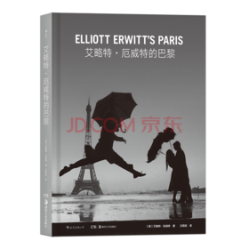 后浪官方 艾略特厄威特的巴黎 马格南传奇摄影师捕捉巴黎魅力书