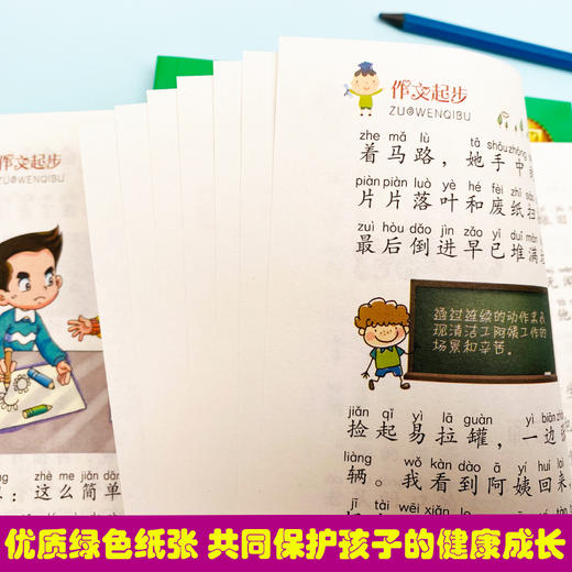 新起点作文—作文起步 商品图3
