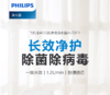 飞利浦净水器AUT2011厨下式原装家用RO反渗透400G智能监测直饮机 商品缩略图0