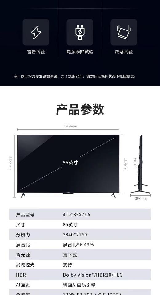 Sharp/夏普4T-C85X7EA 85英寸4K超清全面屏远场语音液晶电视3+32G 商品图10