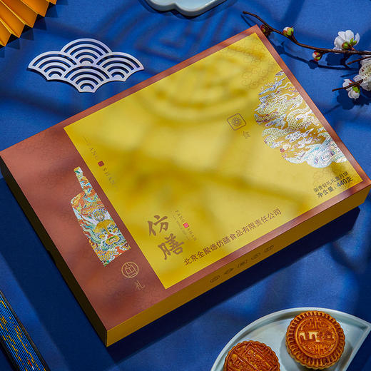 仿膳【御食好礼月饼礼盒】红莲蓉/豌豆沙/黑芝麻/白莲蓉蛋黄/提浆紫薯/提浆山楂 6枚装 商品图1