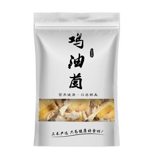 【鸡油菌干货•朵大肉嫩】煲汤鲜美 菌帽蛋黄色 云南特产 商品图6