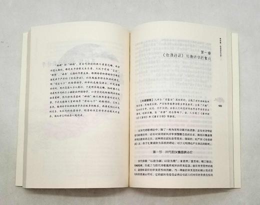 《中国分体文学学史：诗学卷》，全三册，小16开，周兴陆著，山西教育出版社2013年版，定价148，售价50元，非偏远地区包邮。

《中国分体文学学史》分诗、词、散文、小说、戏剧五种，主要从“学”与“术 商品图10