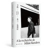 寻找米兰·昆德拉【不支持储值与微信合并支付】 商品缩略图1