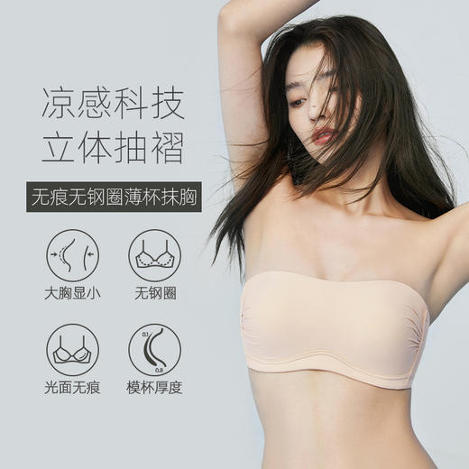 好奇蜜斯无肩带内衣女夏季薄款凉感抹胸裹胸美背无痕防走光文胸罩乔莉乔娜 商品图1