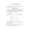 高考数学拉档提分全攻略系列 商品缩略图2