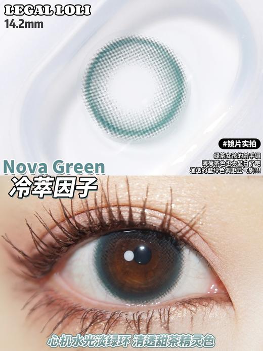 【小红书推荐款】legal loli冷萃因子，年抛/直径14.2/着色13.4，99/一副，158/两副，198/三副，228/四副，258/五副 商品图3