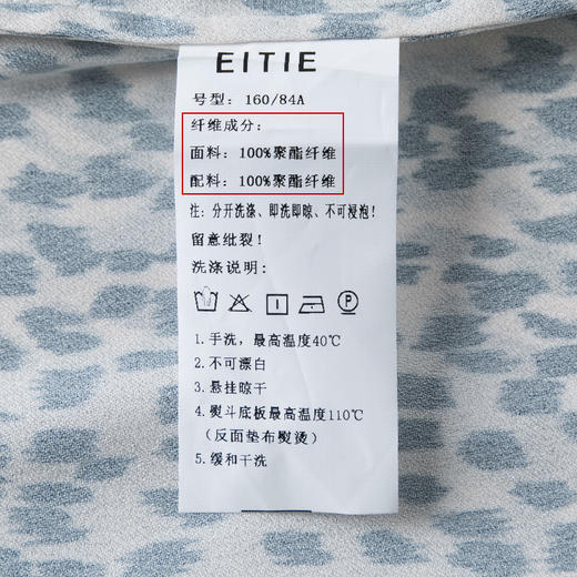 EITIE爱特爱6709418衬衫 商品图8