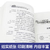 【12-15岁】《一本全搞定中学生You秀作文》（全4册）7到9年级【39元一口价】 商品缩略图3